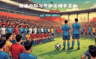 开云体育登录-关于古比奥尼主场惨败，乌迪内斯取得胜利的信息