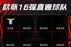 开云体育APP下载-欧预赛受新冠疫情影响，球队备战需重新安排