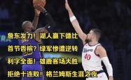 开云体育平台APP-湖人大胜雄鹿，詹姆斯砍下三十分高效表现的简单介绍