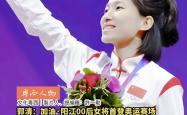 开云体育下载-跆拳道冠军罕有骄傲，运动员金耀锦绣