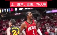 开云下载-火箭队轻松击败国王队，取得比赛胜利