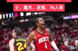 开云下载-火箭队轻松击败国王队，取得比赛胜利
