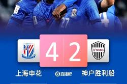 开云体育平台APP-上海申花气势如虹，势欲翻盘取胜