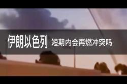 开云官方app入口-紧张气氛瞬间升温，强强对抗激动人心