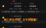开云官网-柏林赫塔豪取主场胜利，继续保持领先