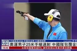 开云官方app入口-射击男子米手枪：冯坤摘金成功的简单介绍