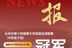 开云体育APP下载-勇夺比赛胜利的球队备受赞誉