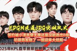 开云官网-CLG翻盘DFM，CoreJJ关键团战开团秒人宿敌对决淘汰赛，点燃全场激情