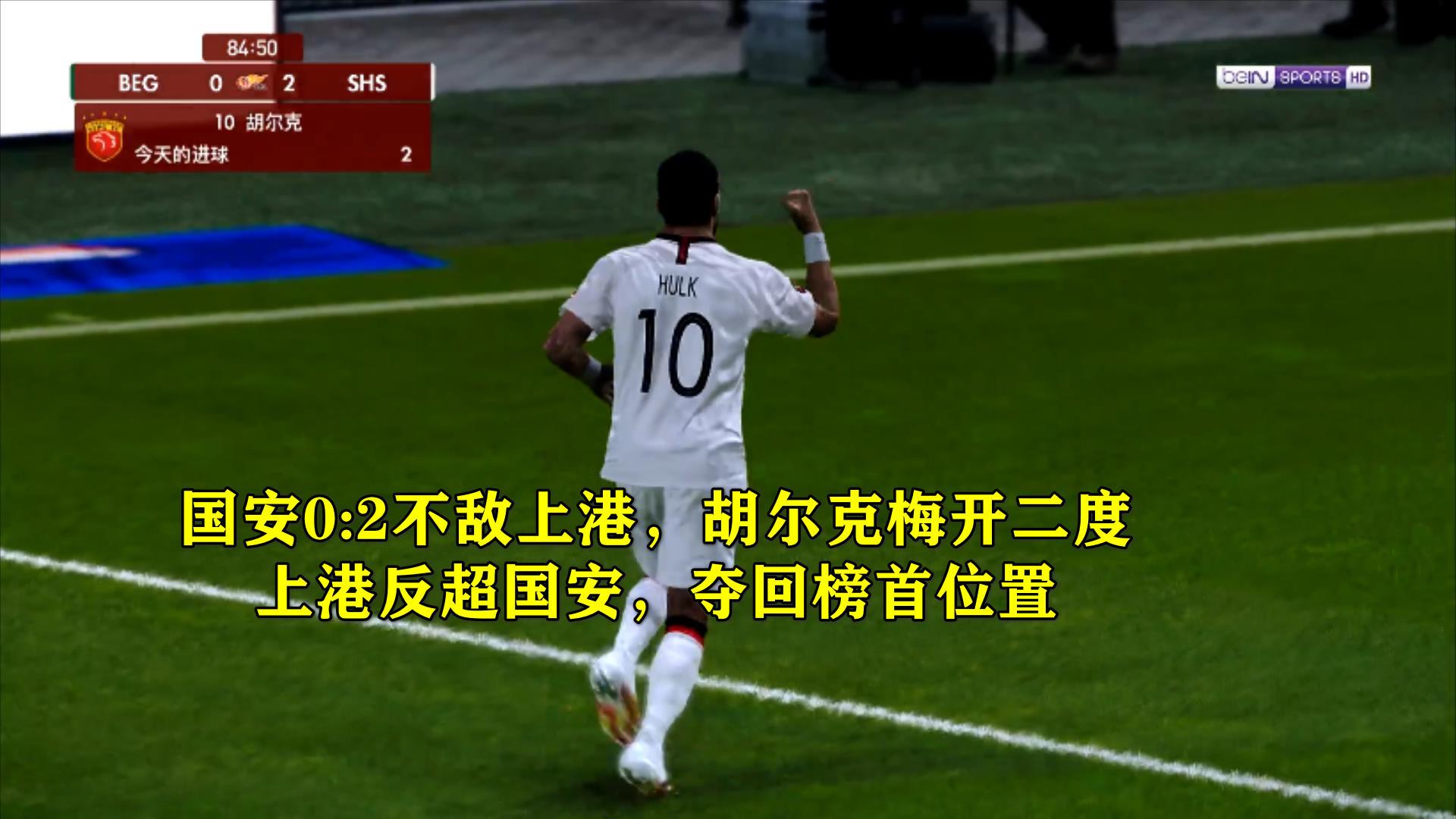 关于国安外援梅开二度，建功破城之战的信息