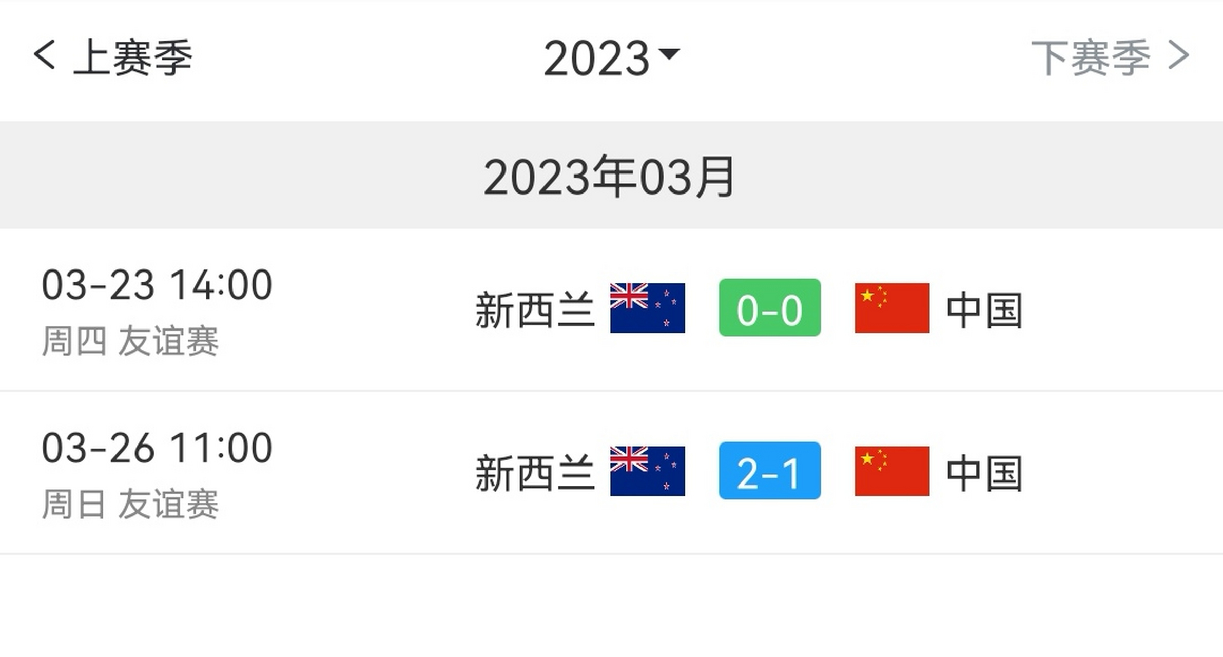欧预赛：德国队轻取列支敦士登