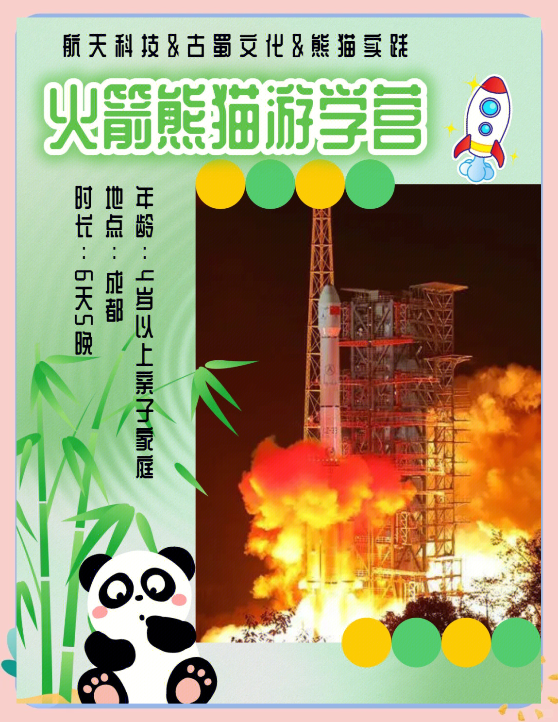 熊猫战胜火箭，保持西南部榜首