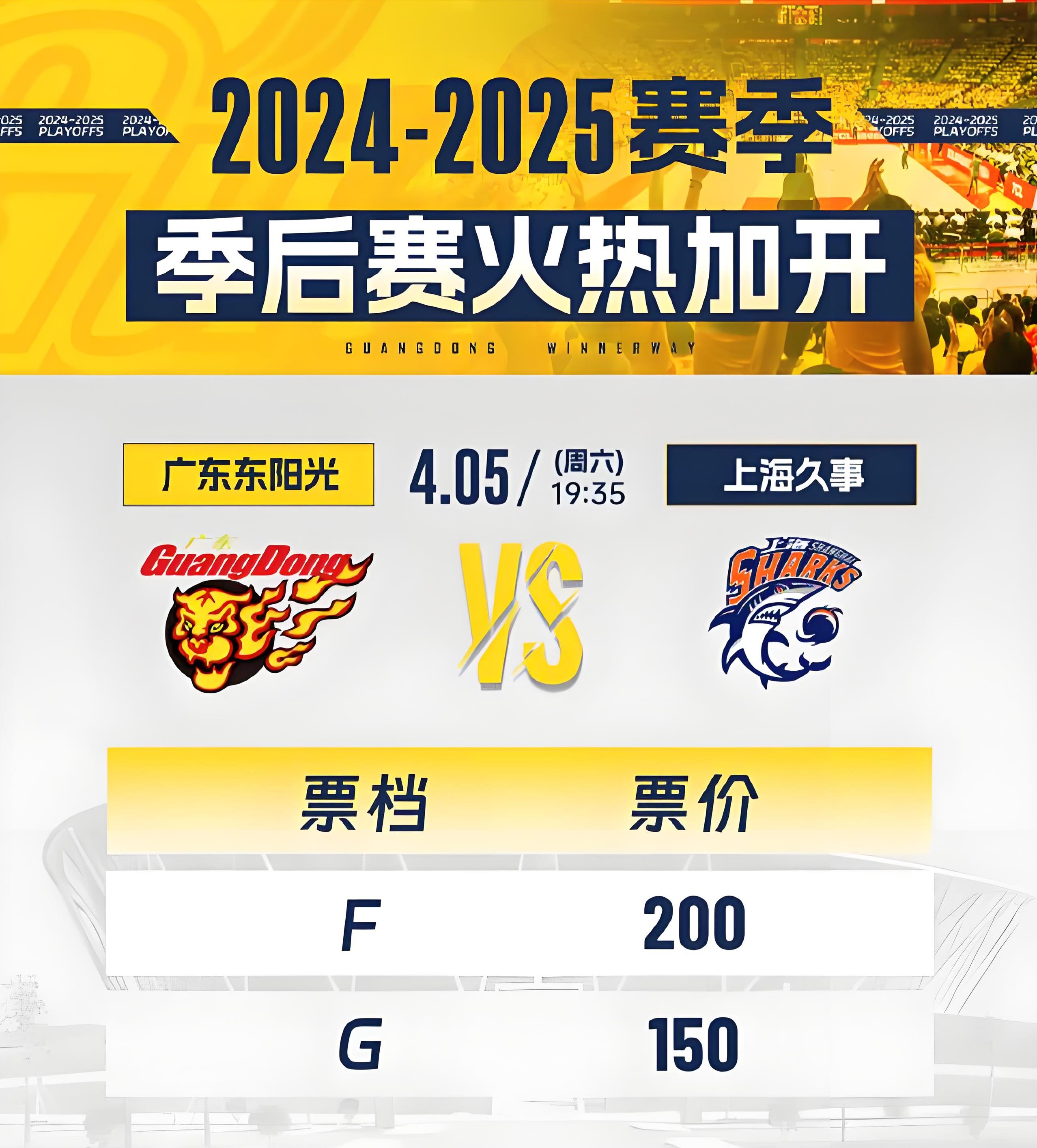 广东宏大胜率险胜西昌建盛，勉强进军前八