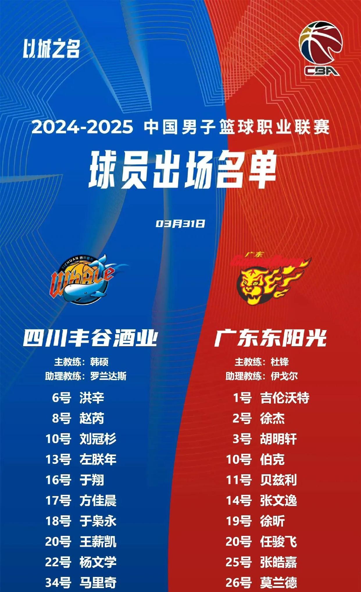 广东宏大胜率险胜西昌建盛，勉强进军前八