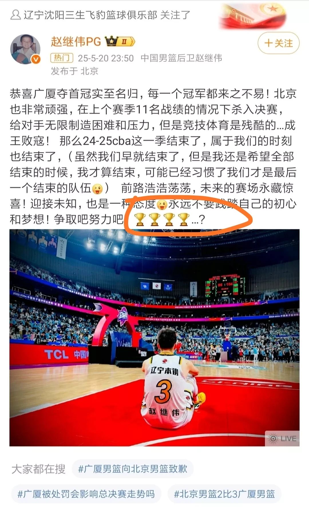 关于亚洲篮球赛事掀起热潮，球迷狂热追捧的信息