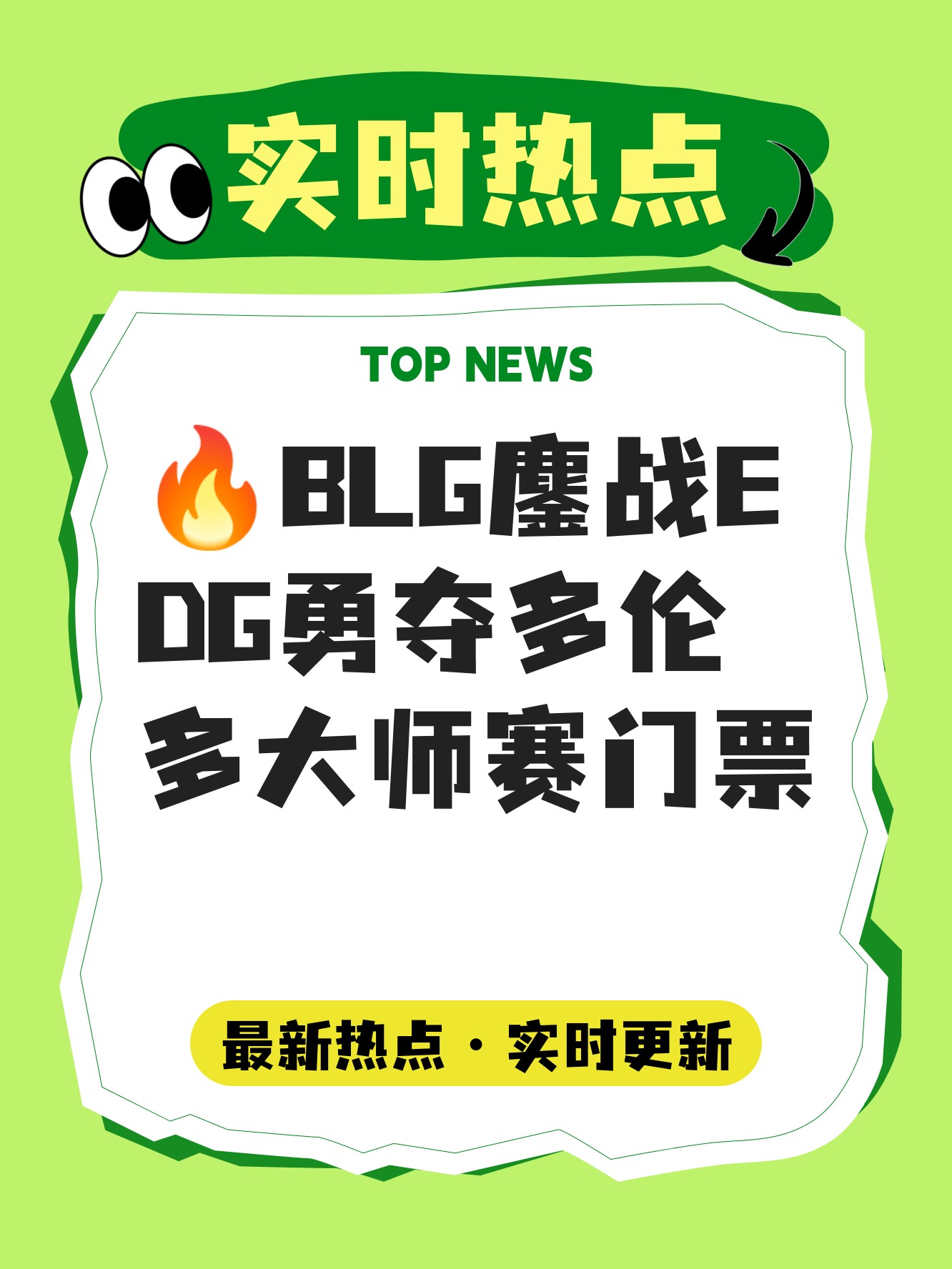 GEN险胜EDG，BDD拿下关键大龙鏖战多局入围赛，技惊四座