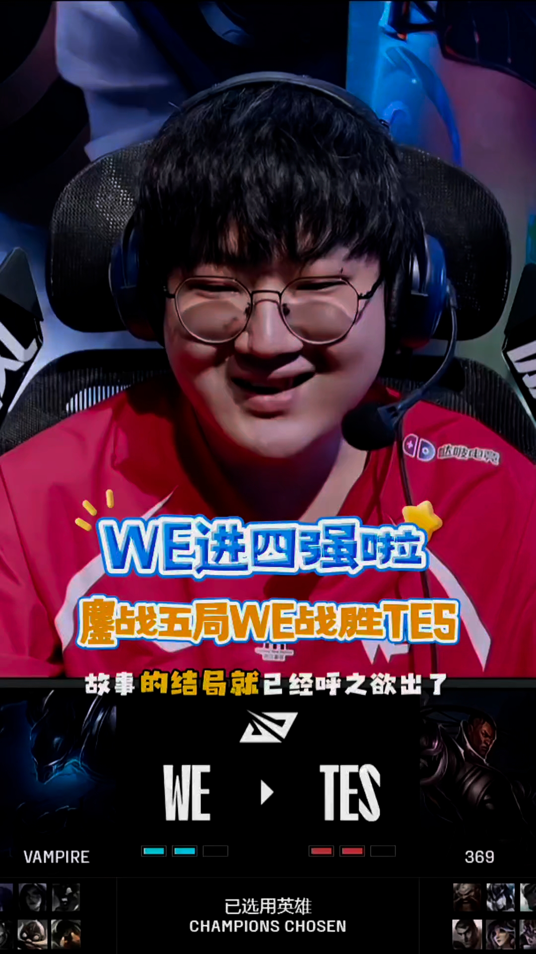TSM血洗SHR，Crisp操刀奇招英雄翻盘宿命之战2025世界赛，引爆全场热议
