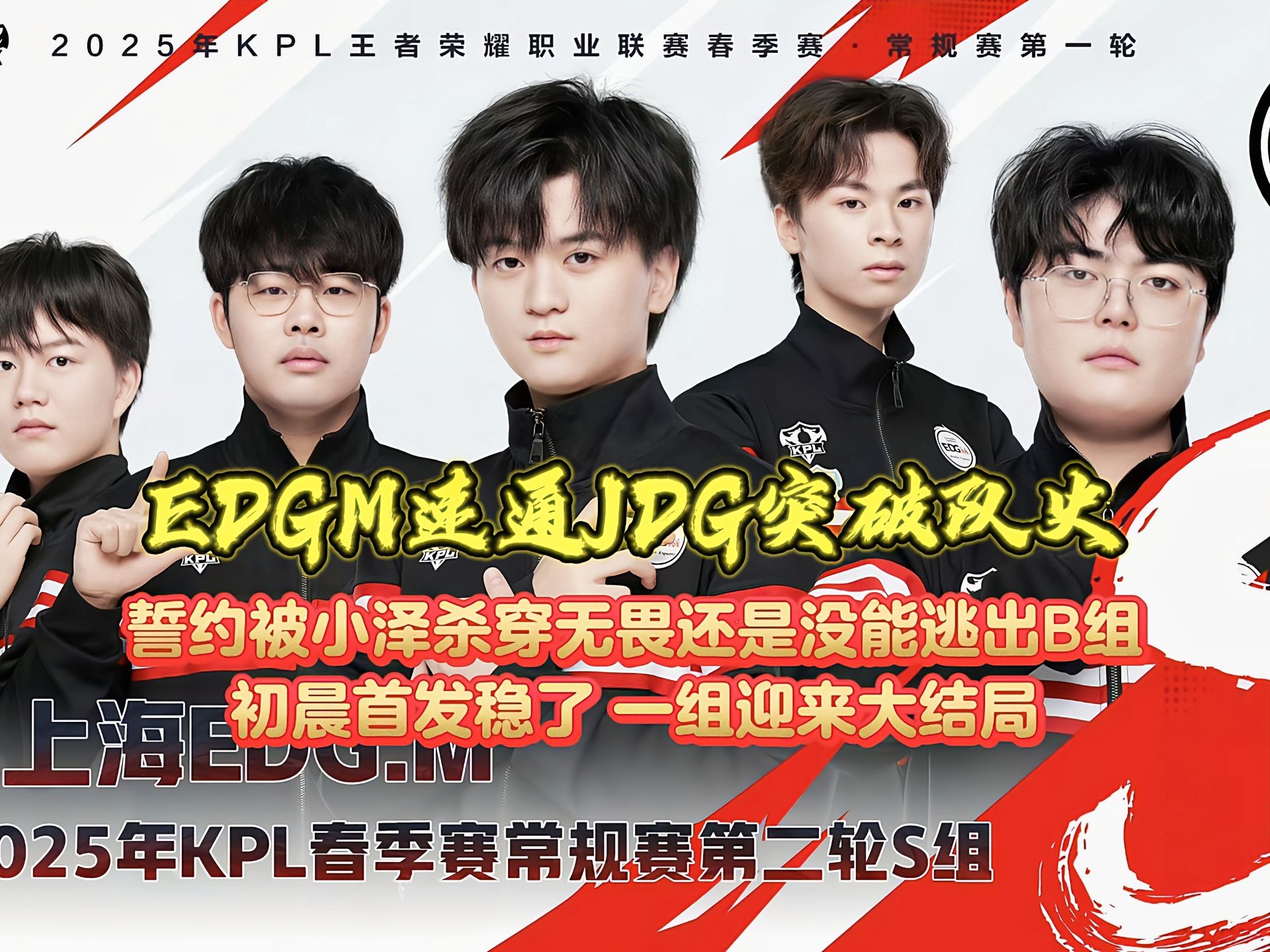 CLG翻盘DFM，CoreJJ关键团战开团秒人宿敌对决淘汰赛，点燃全场激情
