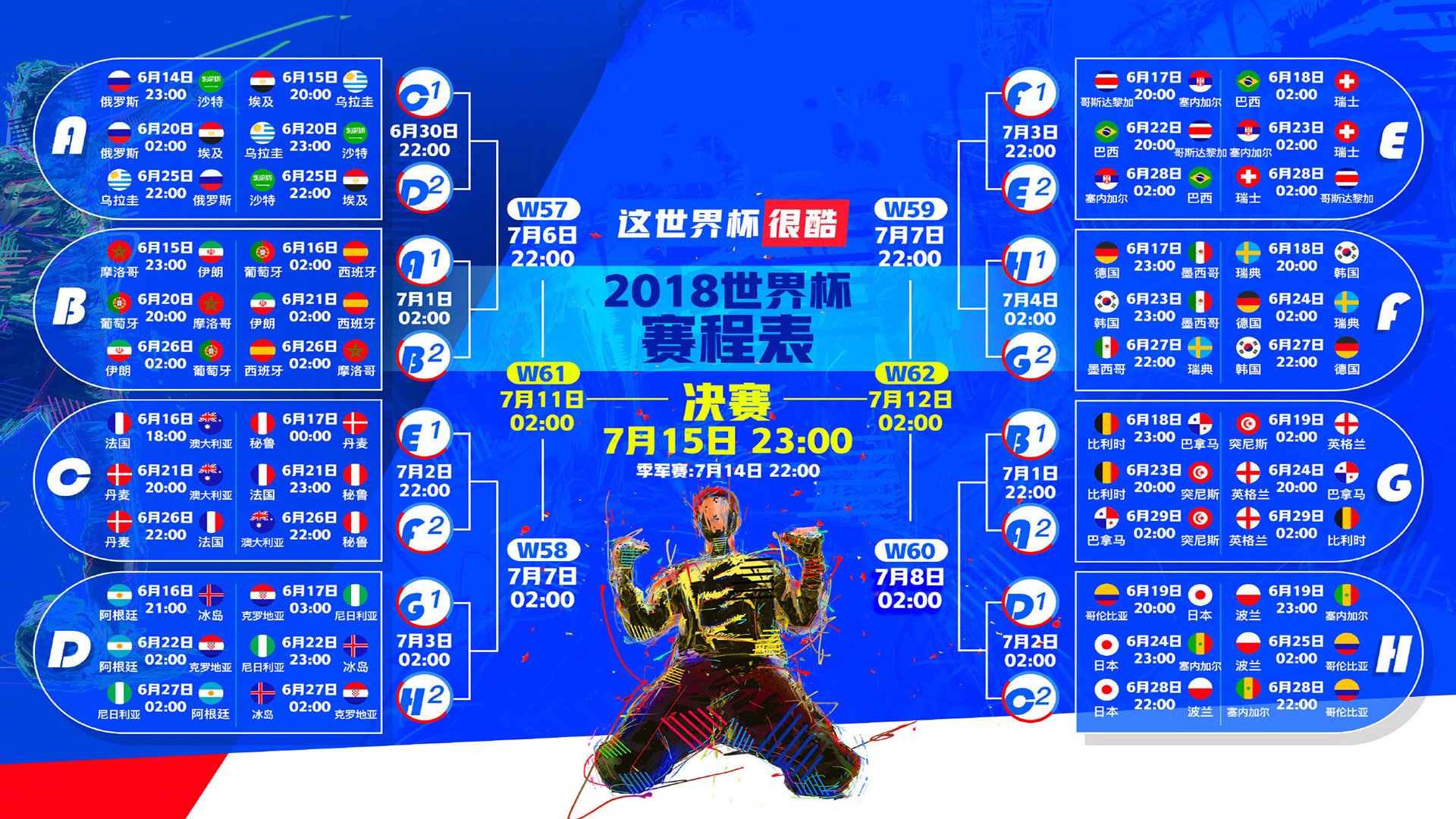 黄沙与北极光的对决,范戴克筑起钢铁长城,丹麦在阿联酋的沙漠风暴中锁定胜利